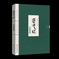 道德经价值新解