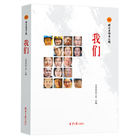 我们