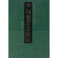 中国地方志集成：泰县志
