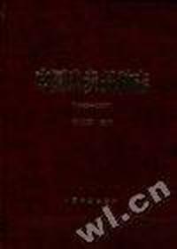 中国小麦品种志(1983-1993)