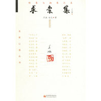 求索集——名家新语丛书