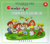剑桥幼儿英语（4）（附磁带一盘）