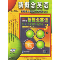 新概念英语3配套盘