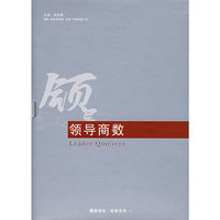 CD-R领导商数