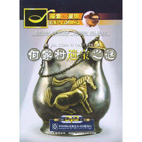 探索发现 何家村遗宝之谜1片装(DVD)