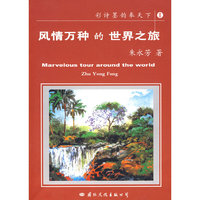 彩诗墨韵奉天下（全三册）