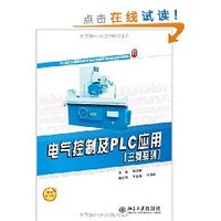 电气控制及PLC应用(三菱系列)