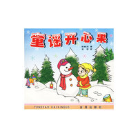 童谣开心果