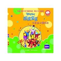 大是由小组成的-摇滚宝宝