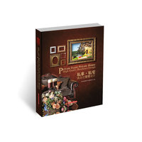 私享 私宅：高品味住宅设计