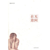她视界·在无意间