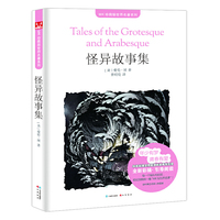 怪异故事集-随书赠送漫客人物图鉴