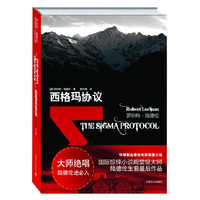 西格玛协议