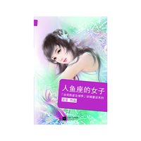 人鱼座的女子