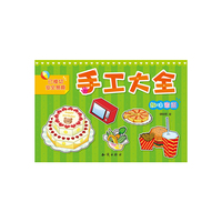 趣味家园-手工大全