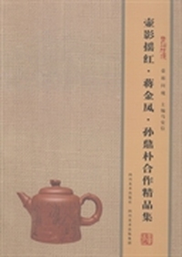 壶相问境