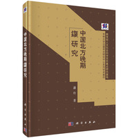 中国北方晚期鍑研究