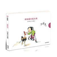 我就喜欢摇头鸡-小小文不被束缚的成长.心智篇