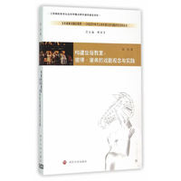 20世纪70年代以来外国文学专题研究系列丛书构建世俗教堂：彼得·谢弗的戏