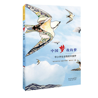 中国梦 我的梦