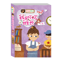 阳光姐姐酷小说——《我是坏坏班长》