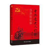 大道之行：中国共产党与中国社会主义