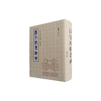 汉字对称艺典