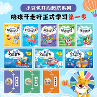 数学全脑开发 启蒙篇