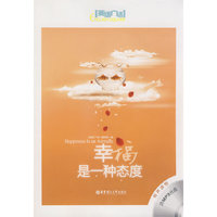 幸福是一种态度(英语广场)(Happiness Is an Attitude)
