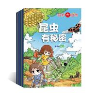 奇妙大自然 2023年上半年套装（1-6期）