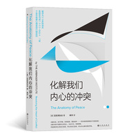 化解我们内心的冲突：万能金字塔模型