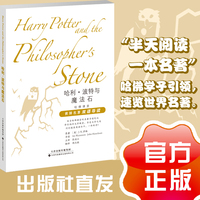 哈利·波特与魔法石