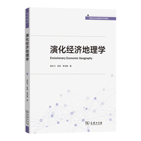 演化经济地理学