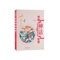 中国神话故事