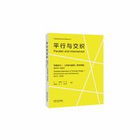 平行与交织——专题设计Ⅰ（环境与建筑）教学探索：2019—2023