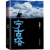 宁古塔