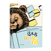 这本书有点甜