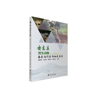 安吉县野生动物·兽类 爬行类 两栖类 鱼类