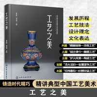 工艺之美（席曼婷）