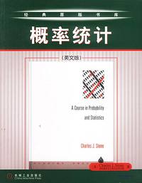 概率统计(英文版)