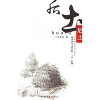 后土/贺享雍长篇小说系列(贺享雍长篇小说系列)