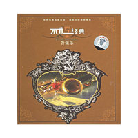 不朽经典 管弦乐(CD)