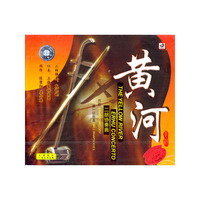 黄河THE YELLOW RIVER二胡协奏曲ERHU CONCERTO(CD)