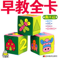 新版宝宝益智全卡：早教全卡