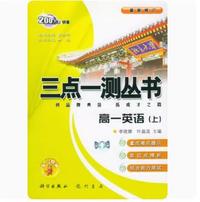 高一英语(上)