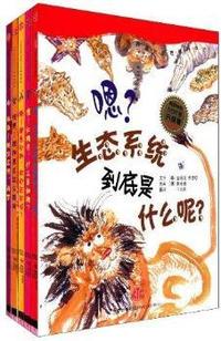 我超喜欢的趣味科学书-第三辑-共5本-升级版