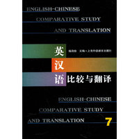英汉语比较与翻译-7
