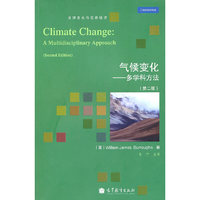 气候变化:多学科方法