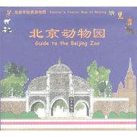 北京动物园-北京手绘旅游地图