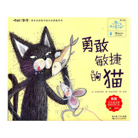 18 勇敢敏捷的猫